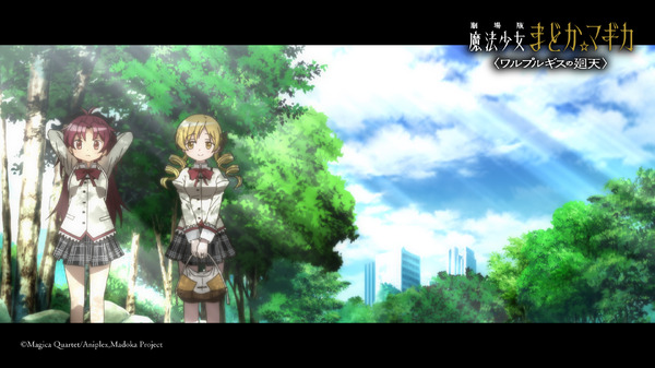 『劇場版 魔法少女まどか☆マギカ〈ワルプルギスの廻天〉』予告第2弾 場面カット（C）Magica Quartet/Aniplex,Madoka Project