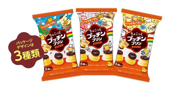 オリジナル限定コラボパッケージ「ちょこっとプッチンプリン カスタード」