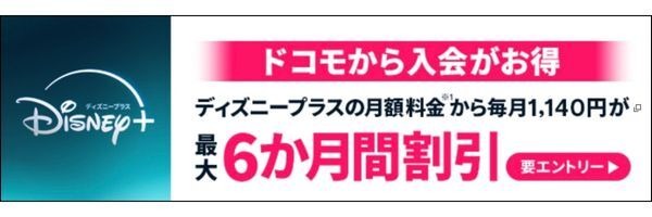 引用元：NTTドコモ公式サイト