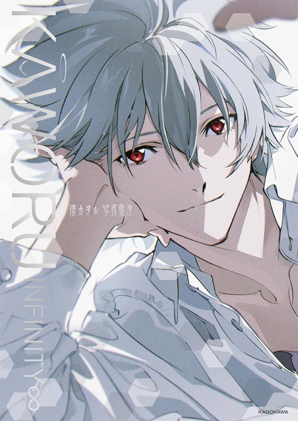 KAWORU INFINITY∞　渚カヲル写真集２ Kindle版（Amazonより）