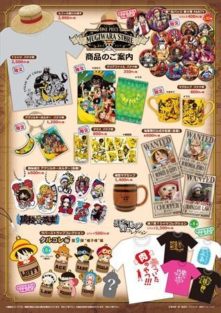 麦わらの一味が渋谷マルイに上陸 「ONE PIECE」公式グッズショップ新本店オープン