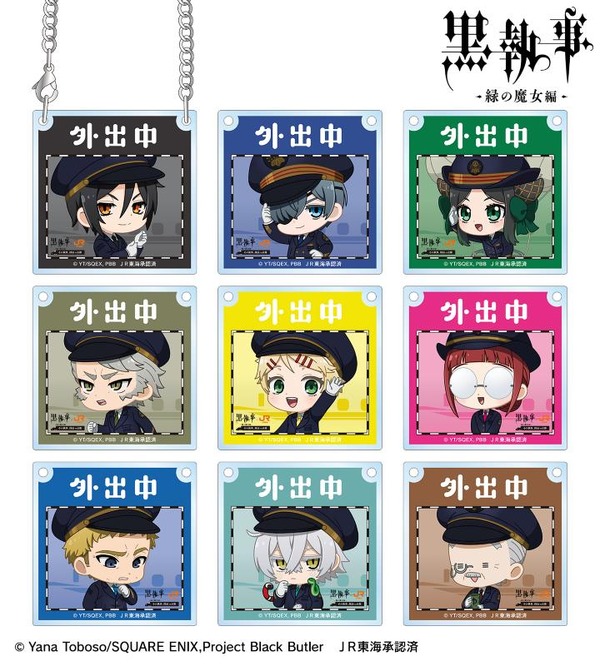 黒執事×推し旅／JR東海コラボ「トレーディング ちびキャラ 駅員ver. アクリルドアプレート風チャーム」全9種