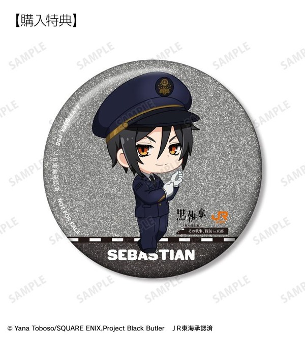 黒執事×推し旅／JR東海コラボ「セバスチャン・ミカエリス ちびキャラ 駅員ver. 75mmグリッター缶バッジ AMNIBUS限定特典」