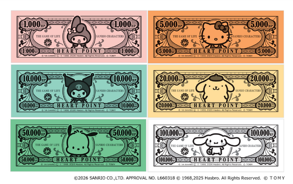 サンリオ × 推し活 × 人生ゲーム 「サンリオキャラクターズ　人生ゲーム」ハートポイント