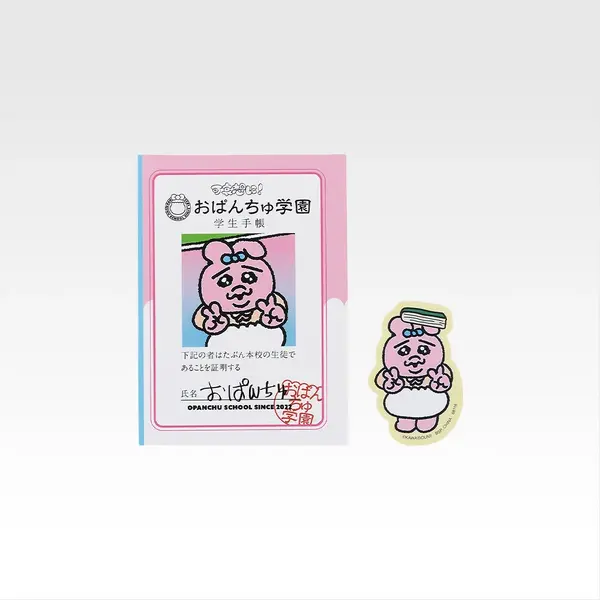 H賞 青春ステーショナリー