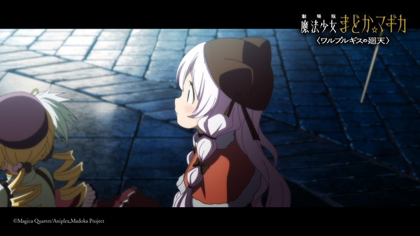 『劇場版 魔法少女まどか☆マギカ〈ワルプルギスの廻天〉』予告第2弾 場面カット（C）Magica Quartet/Aniplex,Madoka Project