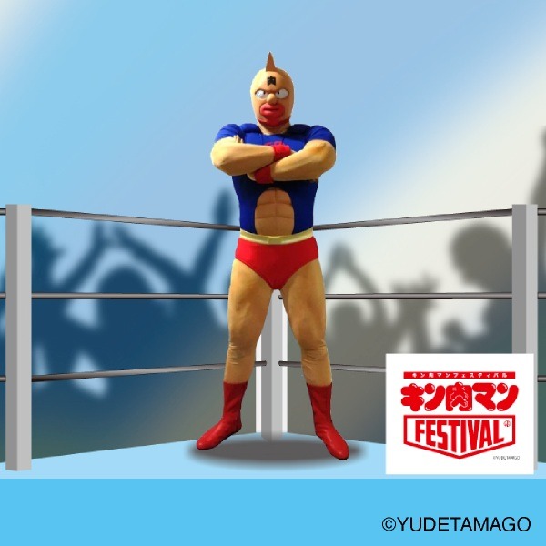 「キン肉マンFESTIVAL」