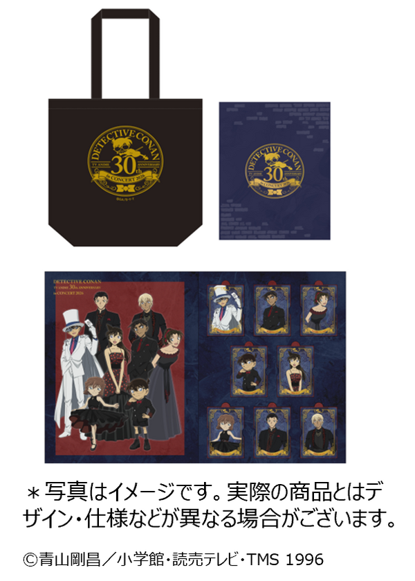 『名探偵コナン スペシャルコンサート2026』