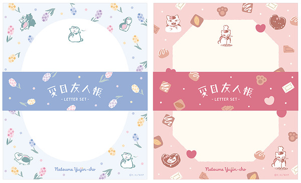 ニャンコ先生レターセット