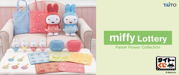タイトーくじ　ミッフィー　Pastel Flower Collection