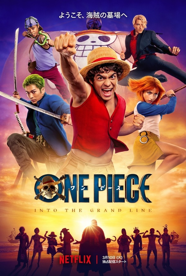Netflixシリーズ『ONE PIECE』シーズン2：キーアート
