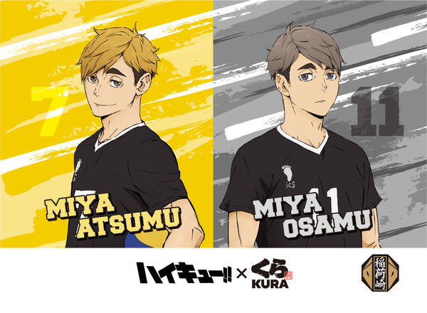 稲荷崎高校カード