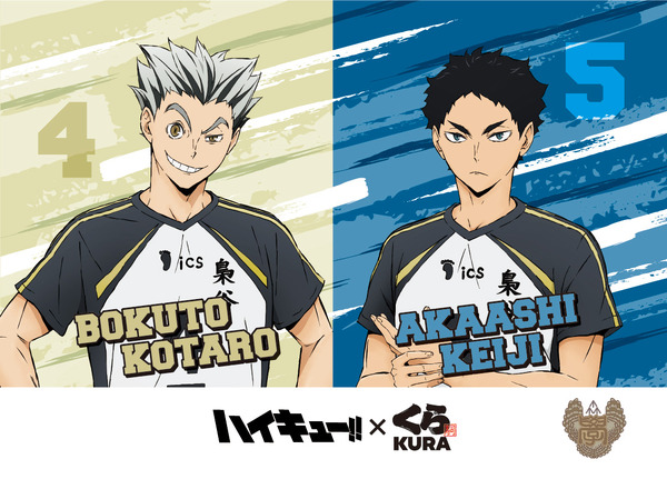 梟谷学園高校カード