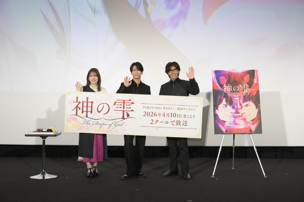 『神の雫』先行上映会イベント