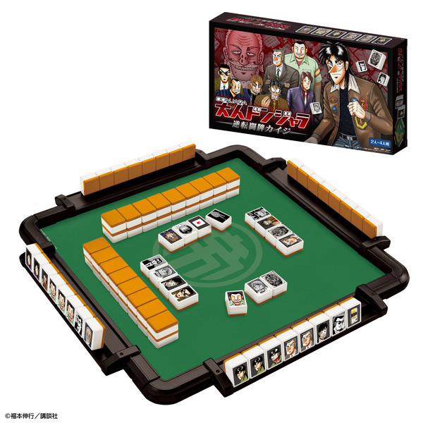 大人ドンジャラ「逆転闘牌カイジ」価格：7,777円(税10％込)／7,070円(税抜)