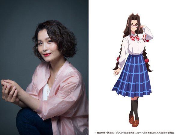 大和撫子 CV.甲斐田 裕子