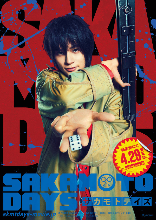 実写映画『SAKAMOTO DAYS』南雲(北村匠海)