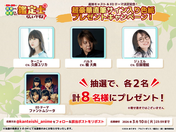 プレゼントキャンペーン