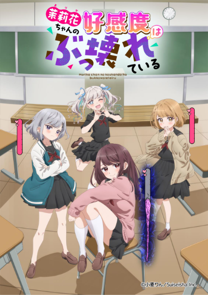 アニメ『幼馴染とはラブコメにならない プチドキver.』はどこで見れる？Anime Festaでの配信の視聴方法を徹底解説！