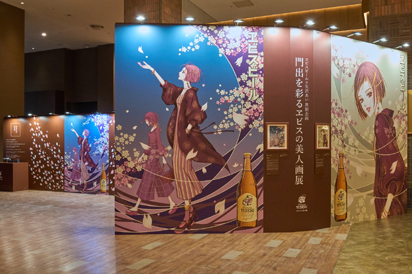 「門出を彩るヱビスの美人画展」オフィシャルスチール