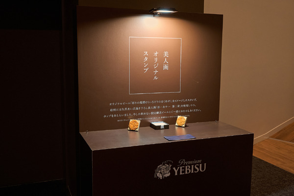 「門出を彩るヱビスの美人画展」オフィシャルスチール