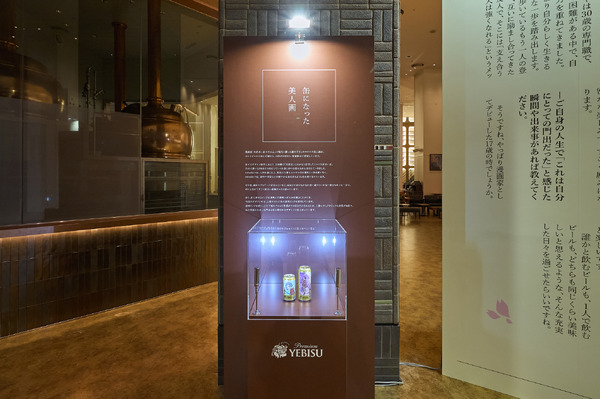 「門出を彩るヱビスの美人画展」オフィシャルスチール
