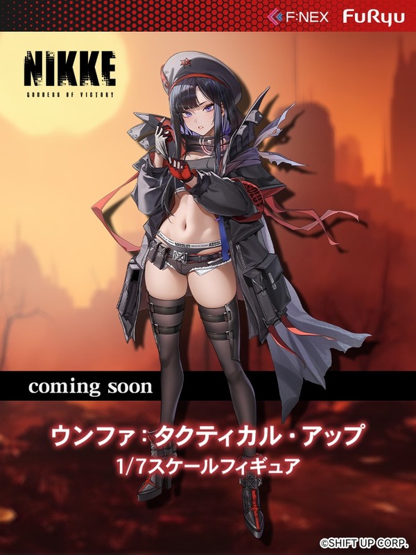 「ウンファ：タクティカル・アップ 1/7スケールフィギュア」