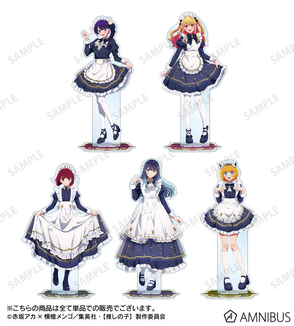 TVアニメ『【推しの子】』描き下ろし 星空メイドver. 特大アクリルスタンド（全5種）