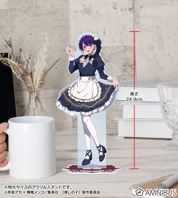 TVアニメ『【推しの子】』描き下ろし アイ 星空メイドver. 特大アクリルスタンド　使用イメージ