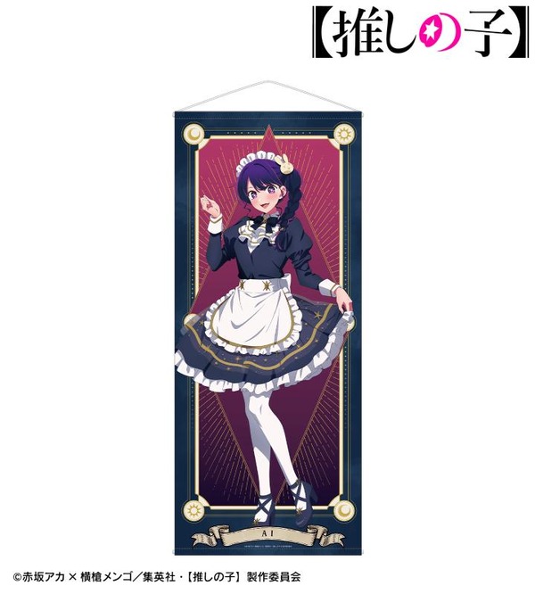 TVアニメ『【推しの子】』描き下ろし アイ 星空メイドver. 等身大タペストリー