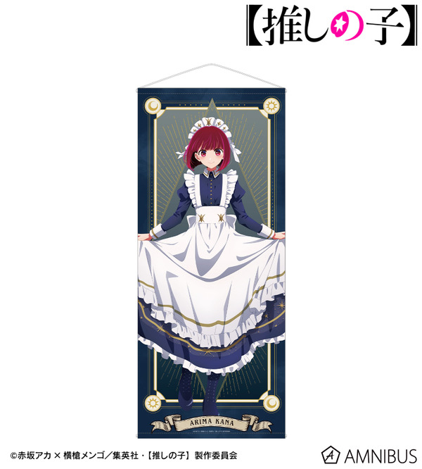 TVアニメ『【推しの子】』描き下ろし 有馬かな 星空メイドver. 等身大タペストリー
