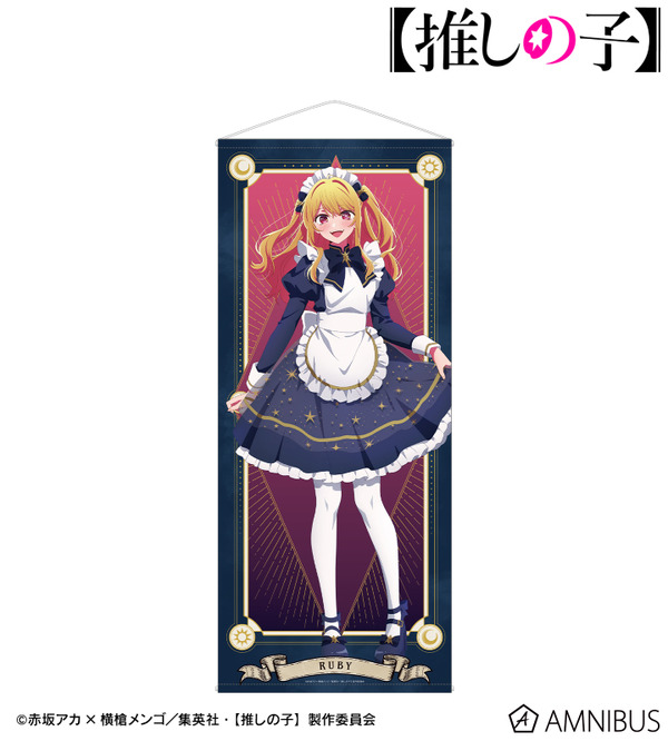 TVアニメ『【推しの子】』描き下ろし ルビー 星空メイドver. 等身大タペストリー