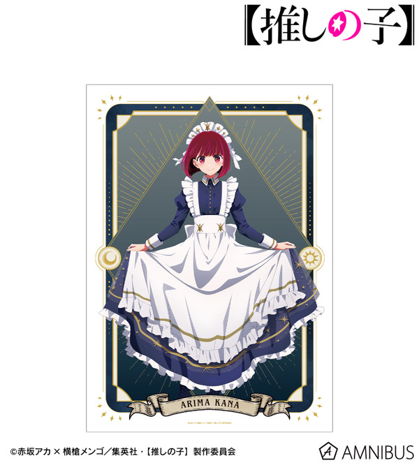 TVアニメ『【推しの子】』 描き下ろし 有馬かな 星空メイドver. A3マット加工ポスター