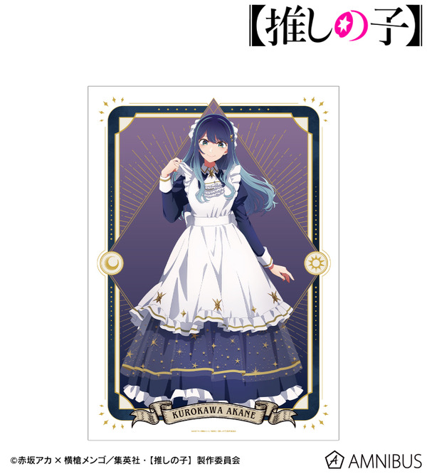 TVアニメ『【推しの子】』描き下ろし 黒川あかね 星空メイドver. A3マット加工ポスター