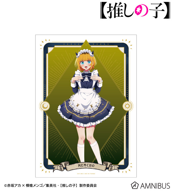 TVアニメ『【推しの子】』描き下ろし MEMちょ 星空メイドver. A3マット加工ポスター