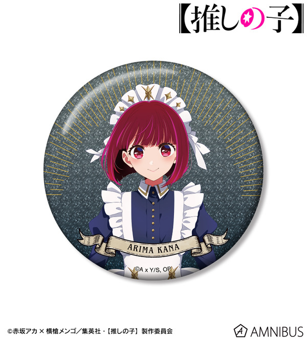 TVアニメ『【推しの子】』描き下ろし 有馬かな 星空メイドver. 75mmグリッター缶バッジ