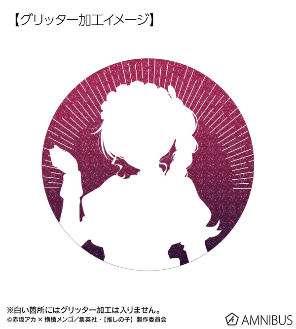 TVアニメ『【推しの子】』描き下ろし アイ 星空メイドver. 75mmグリッター缶バッジ　グリッター加工イメージ