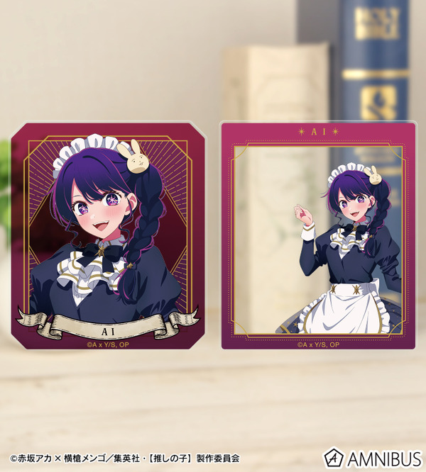 TVアニメ『【推しの子】』描き下ろし 星空メイドver. トレーディングアクリルカード　使用イメージ