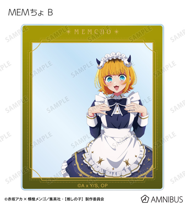TVアニメ『【推しの子】』描き下ろし 星空メイドver. MEMちょ B トレーディングアクリルカード（全10種）