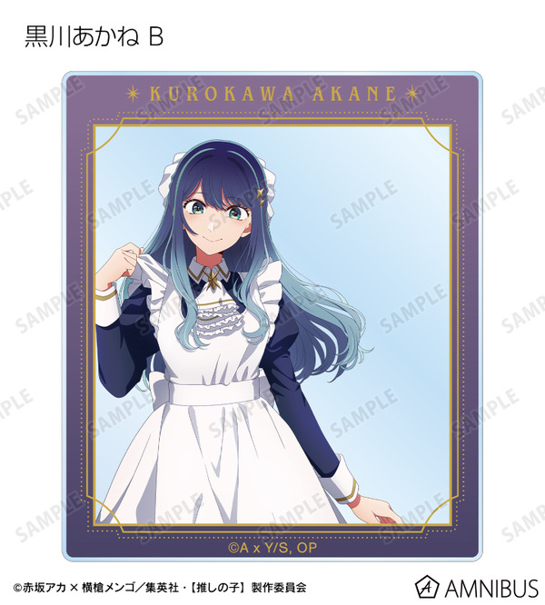 TVアニメ『【推しの子】』描き下ろし 黒川あかね B 星空メイドver. トレーディングアクリルカード（全10種）