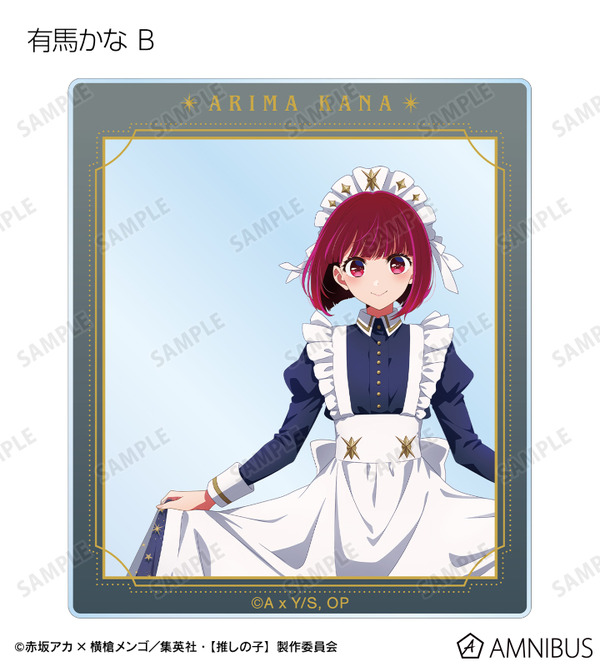 TVアニメ『【推しの子】』描き下ろし 有馬かな B 星空メイドver. トレーディングアクリルカード（全10種）