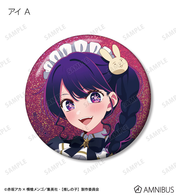TVアニメ『【推しの子】』描き下ろし アイ A 星空メイドver. トレーディングホログラム缶バッジ