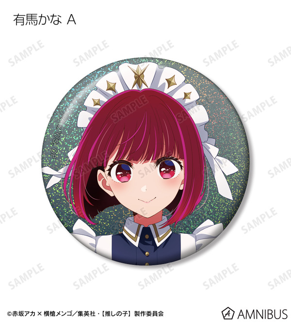 TVアニメ『【推しの子】』描き下ろし 有馬かな A 星空メイドver. トレーディングホログラム缶バッジ