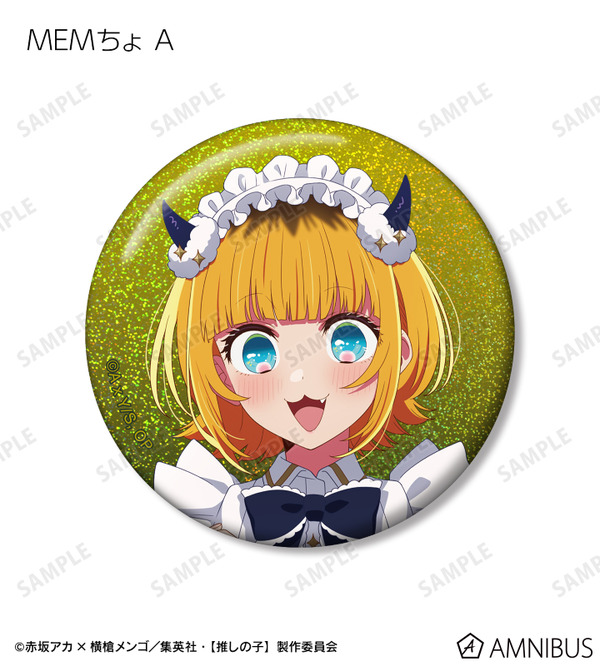 TVアニメ『【推しの子】』描き下ろし アイ A 星空メイドver. トレーディングホログラム缶バッジ