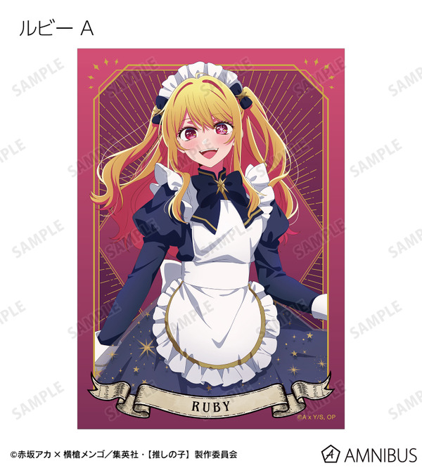 TVアニメ『【推しの子】』描き下ろし ルビー A 星空メイドver. トレーディングブロマイド