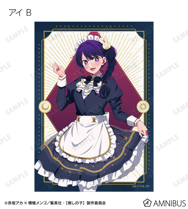 TVアニメ『【推しの子】』描き下ろし アイ B 星空メイドver. トレーディングブロマイド