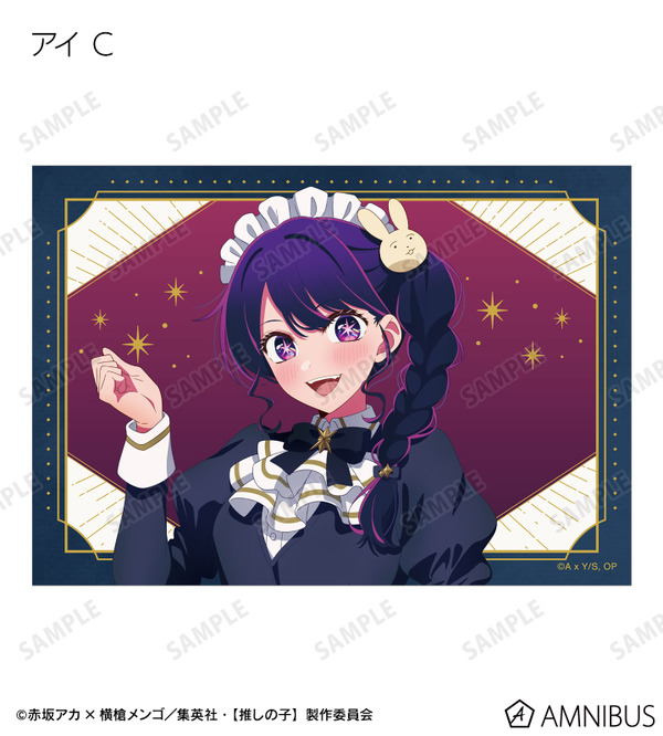 TVアニメ『【推しの子】』描き下ろし アイ C 星空メイドver. トレーディングブロマイド