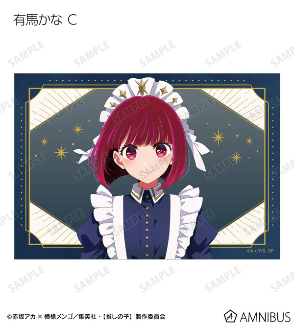TVアニメ『【推しの子】』描き下ろし 有馬かな C 星空メイドver. トレーディングブロマイド