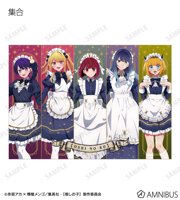 TVアニメ『【推しの子】』描き下ろし 集合 星空メイドver. トレーディングブロマイド