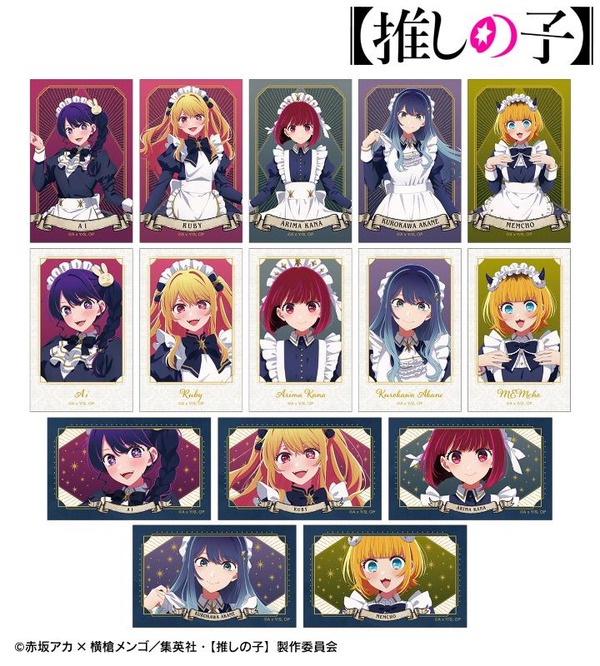 TVアニメ『【推しの子】』 描き下ろし 星空メイドver. トレーディングイラストカード（全15種）